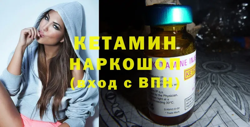 Кетамин ketamine  KRAKEN ONION  Севастополь 