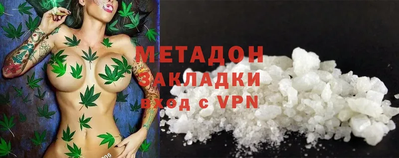 Метадон methadone  сколько стоит  Севастополь 