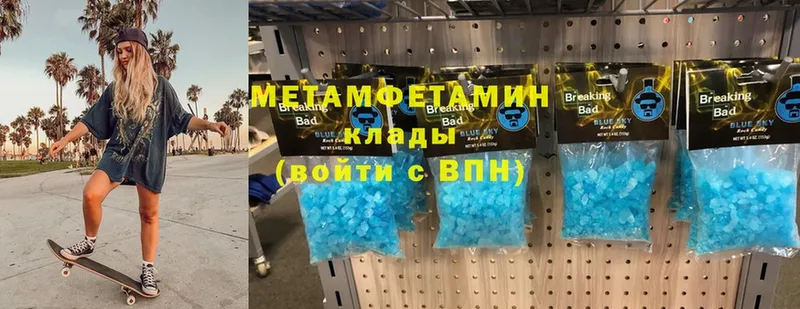 Метамфетамин винт  Севастополь 